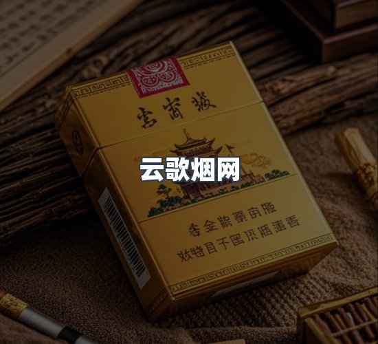 关于云歌烟网